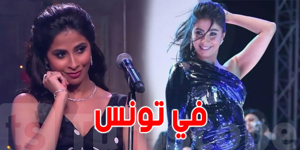 روبي تُثير أزمة كبيرة في تونس